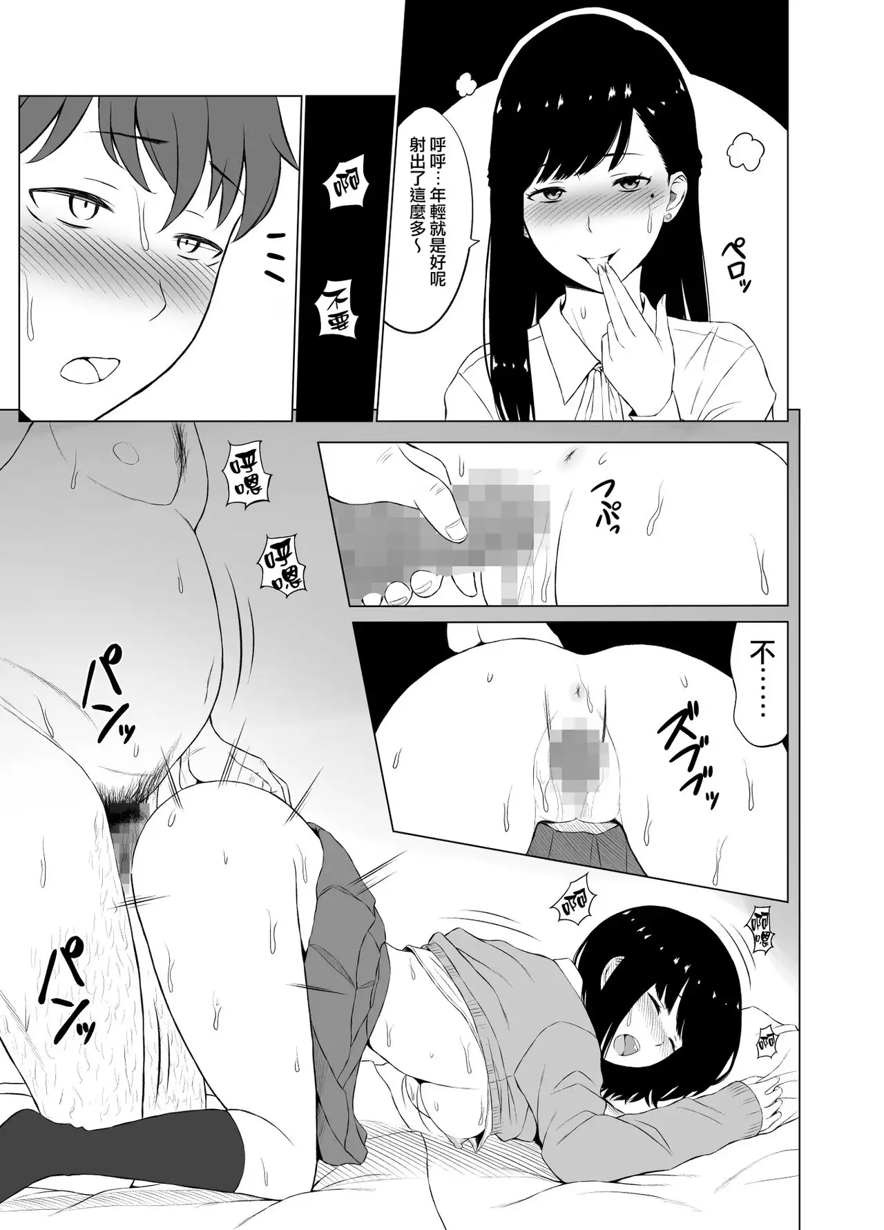 Inwai Kakei Gakuen1 page 26 - rough translation dilf hentai manga - read online free