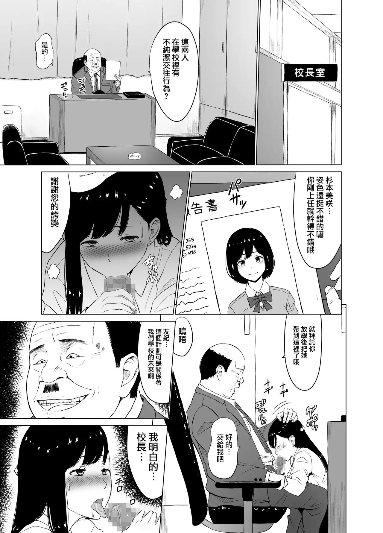 Inwai Kakei Gakuen1 page 9 - rough translation dilf hentai manga - read online free