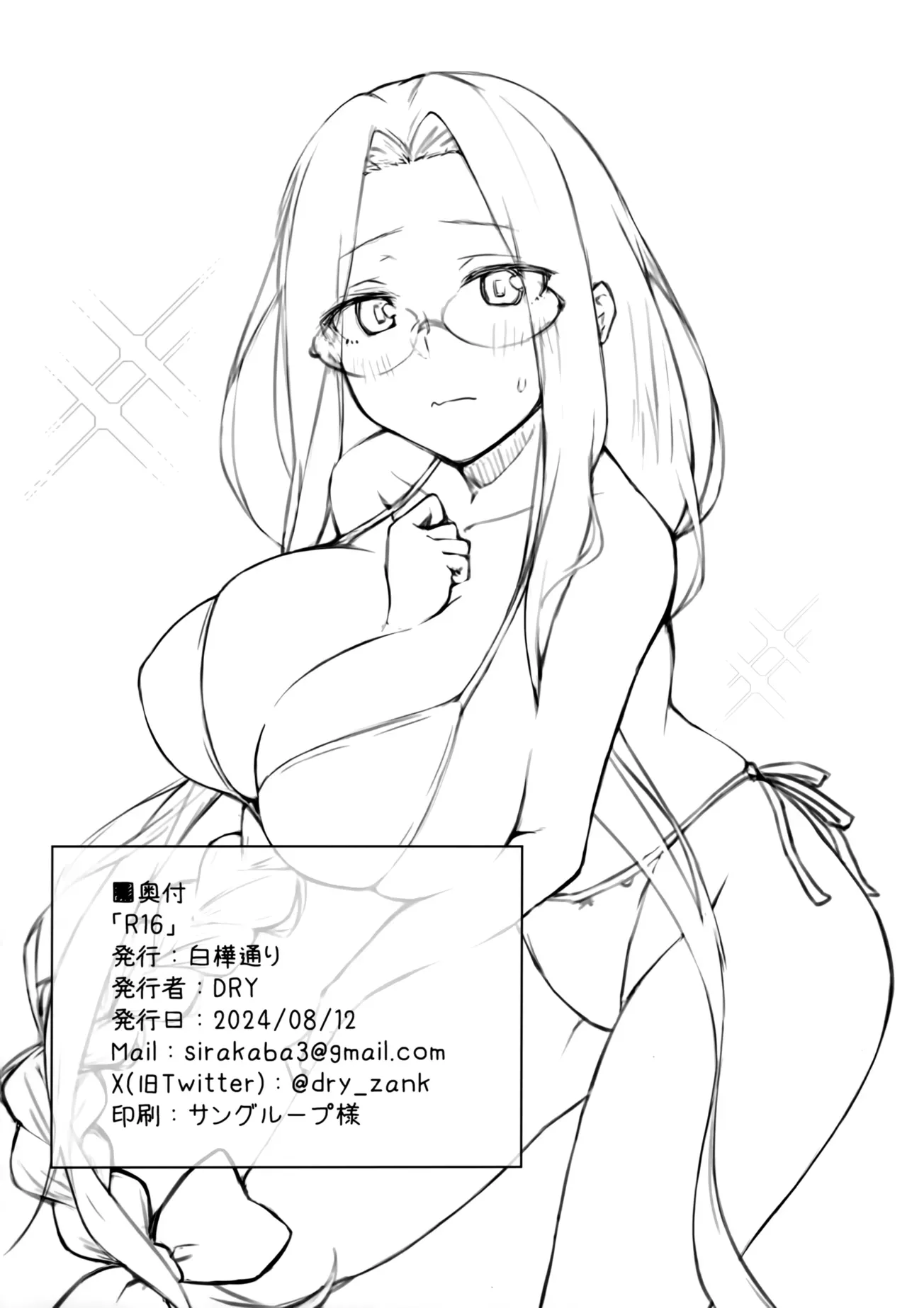 R16 page 25 featuring shirou emiya fate stay night parody - big breasts swimsuit hentai manga - read online free