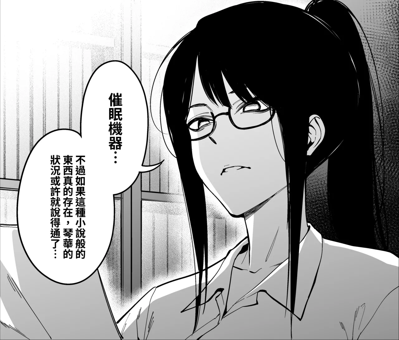 Onna Shachou to Koibito ni naru Houhou page 50 original parody - sole female sole male hentai manga - read online free