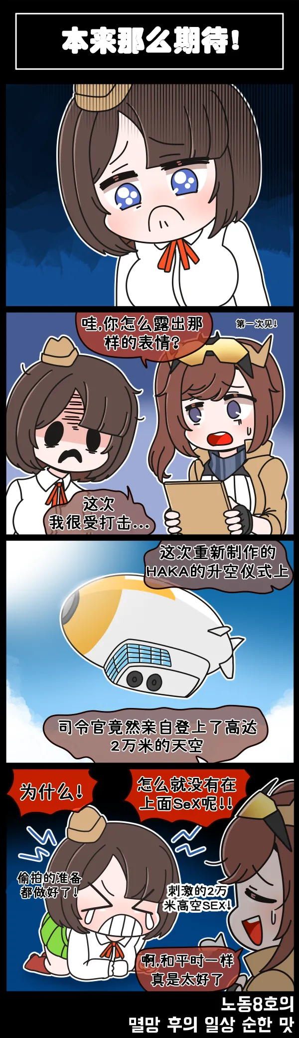 LastOrigin 最后的起源 LO官方漫画个人汉化合集（04.18 - 05.28更新） - Page 41