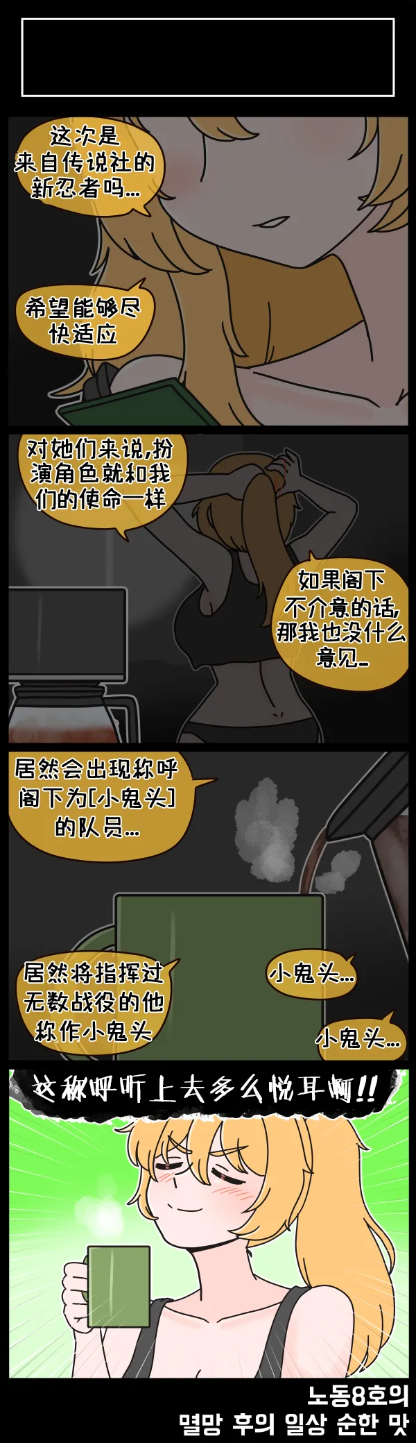 LastOrigin 最后的起源 LO官方漫画个人汉化合集（04.18 - 05.28更新） page 63 last origin parody - full color big breasts hentai manga - read online free