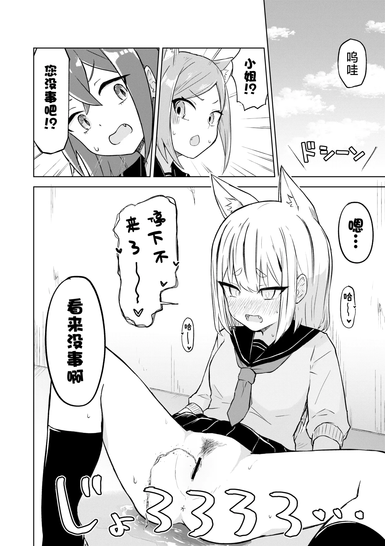 Inaka Kara Hikkoshite Kitanda Kedo, Yappari Tokai tte Light Novel Mitai Tokoro Datta | 从乡下搬走的我所见识到的是如同轻小说般的都市生活 page 14 original parody - kemonomimi thick eyebrows hentai manga - read online free