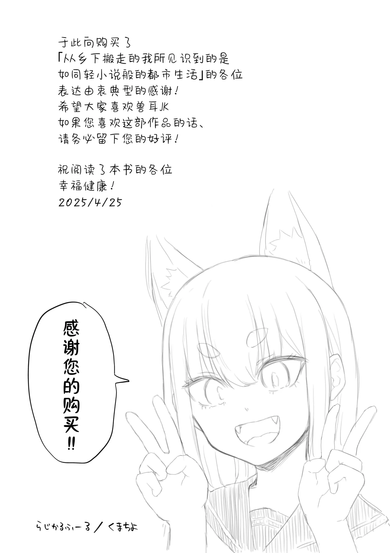 Inaka Kara Hikkoshite Kitanda Kedo, Yappari Tokai tte Light Novel Mitai Tokoro Datta | 从乡下搬走的我所见识到的是如同轻小说般的都市生活 page 24 original parody - kemonomimi thick eyebrows hentai manga - read online free