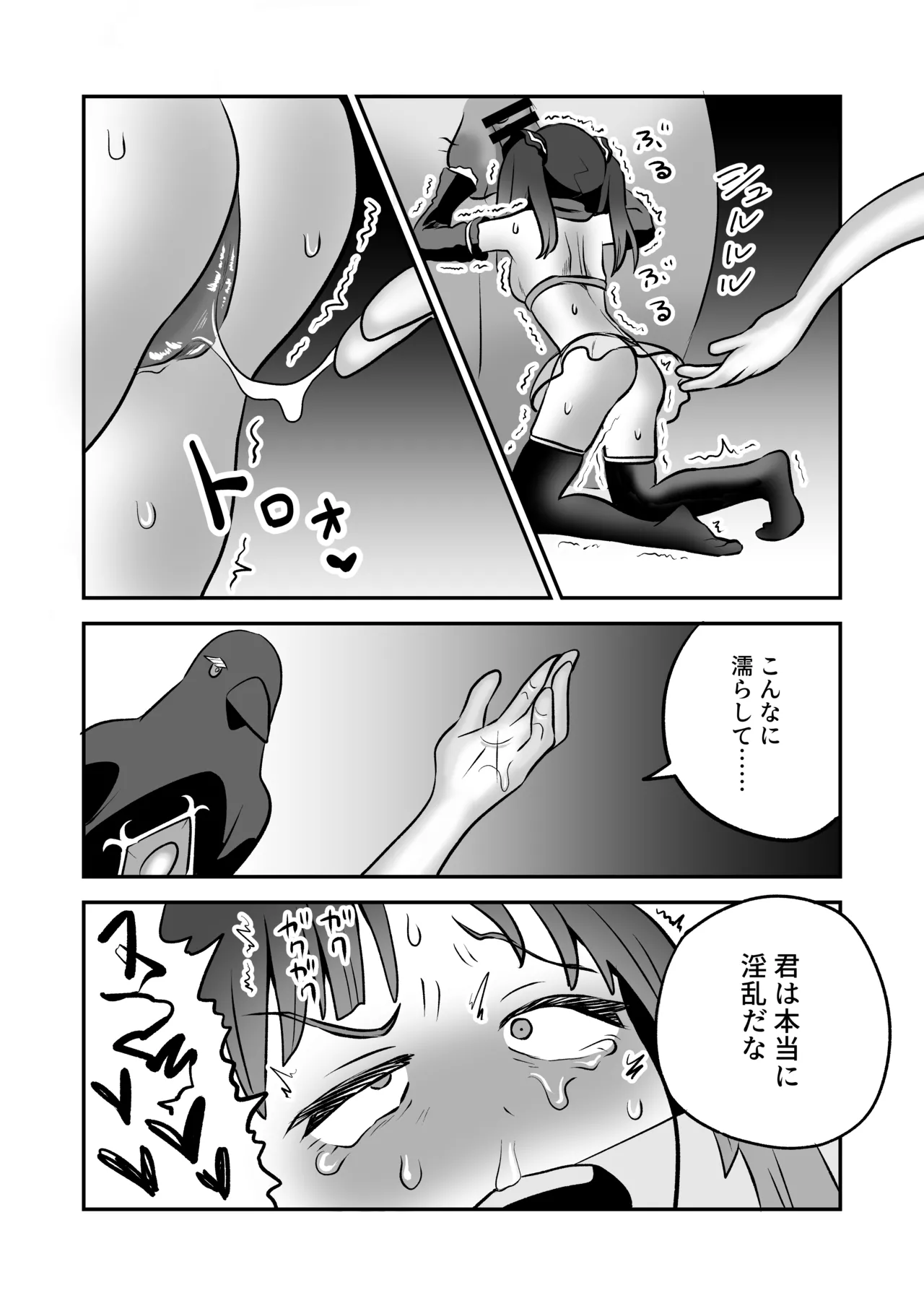 Shoukan Mahou Dai Shippai! Renzoku Zecchou Jigoku page 12 original parody - multiple orgasms stockings hentai manga - read online free