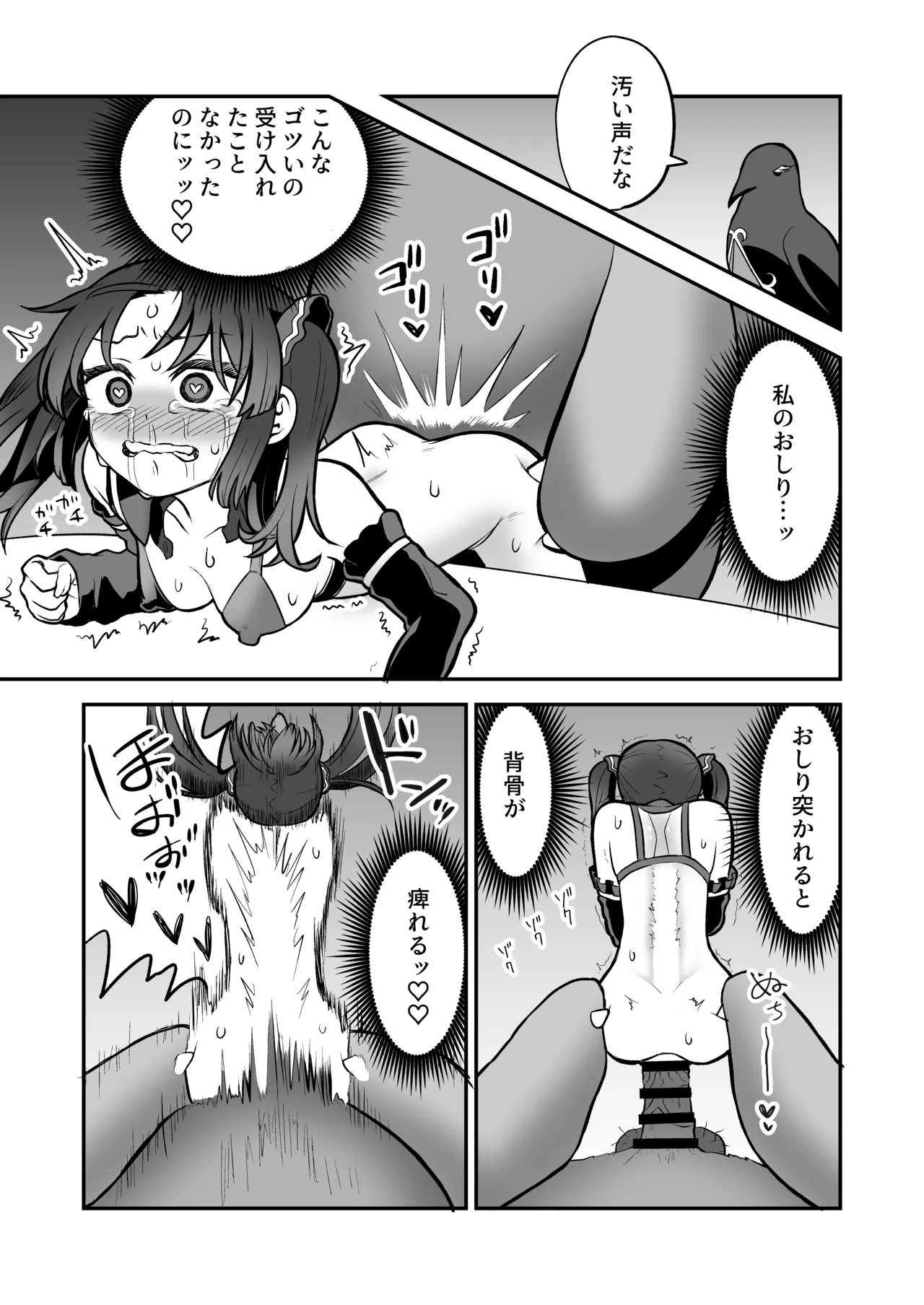 Shoukan Mahou Dai Shippai! Renzoku Zecchou Jigoku page 26 original parody - tentacles deepthroat hentai manga - read online free