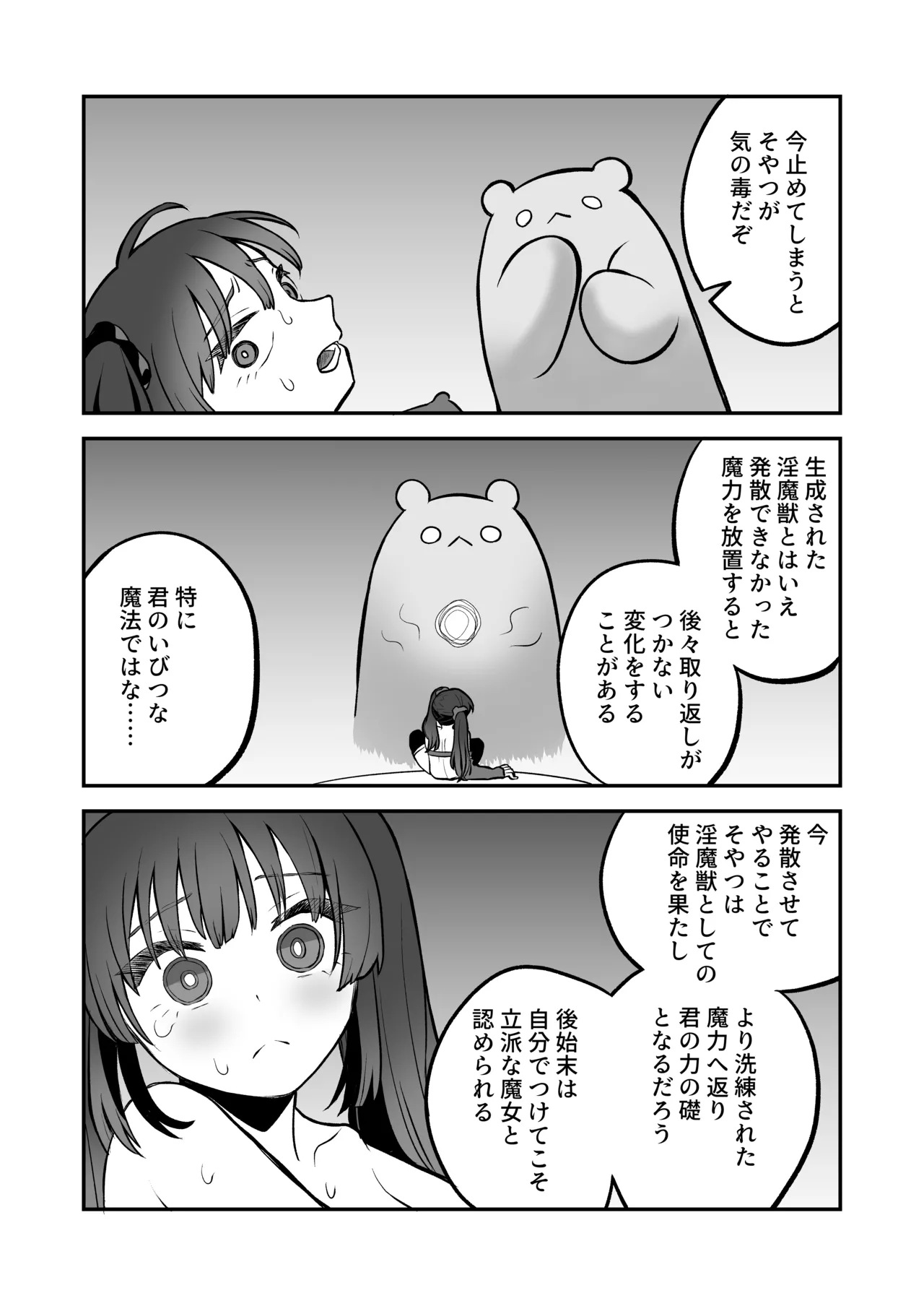 Shoukan Mahou Dai Shippai! Renzoku Zecchou Jigoku page 32 original parody - multiple orgasms stockings hentai manga - read online free