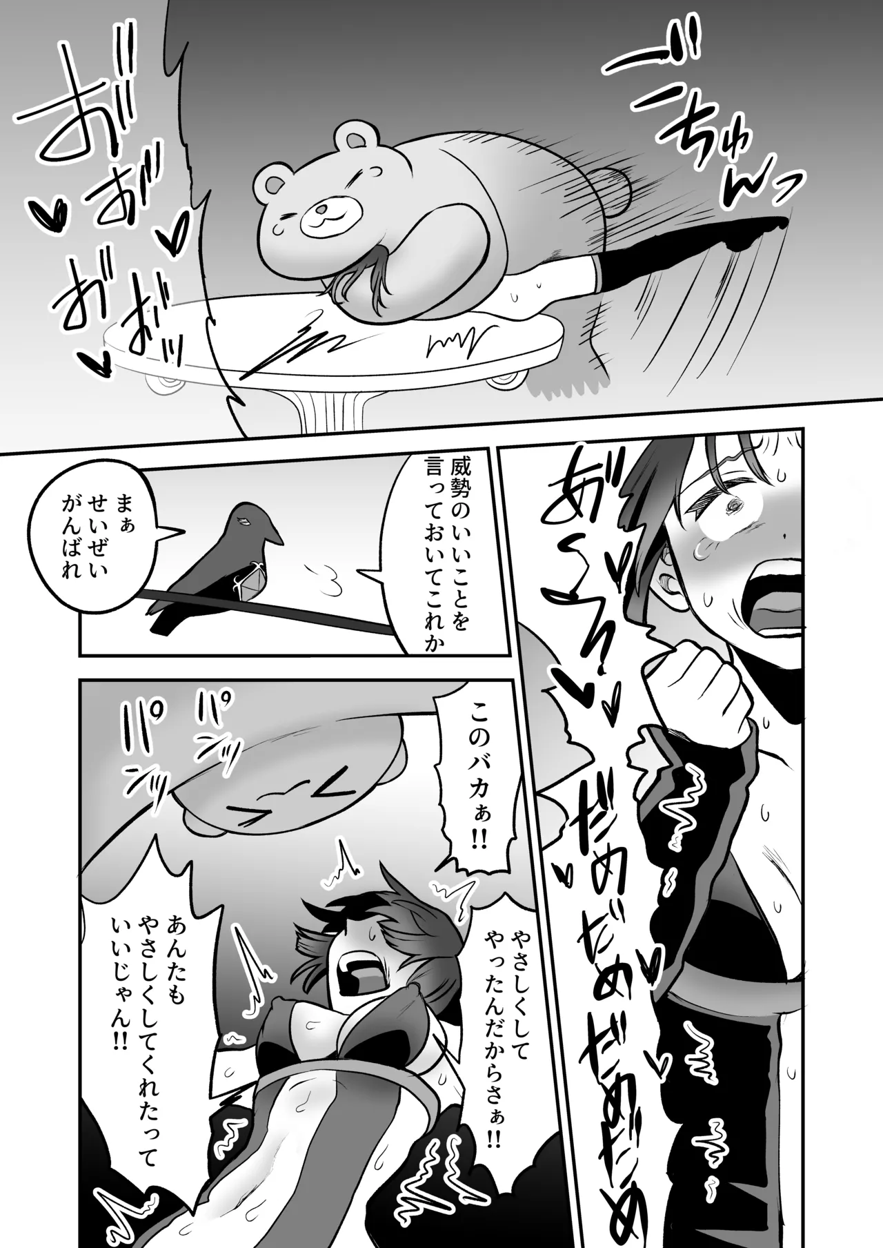 Shoukan Mahou Dai Shippai! Renzoku Zecchou Jigoku page 34 original parody - tentacles deepthroat hentai manga - read online free