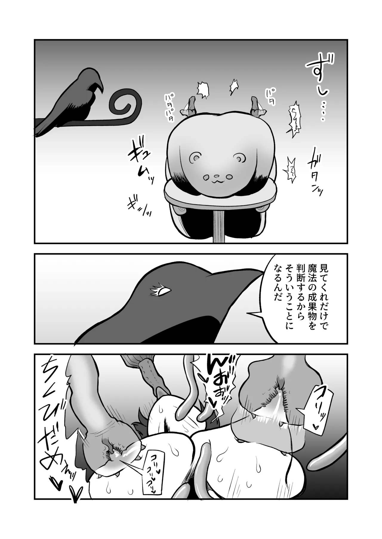 Shoukan Mahou Dai Shippai! Renzoku Zecchou Jigoku page 38 original parody - multiple orgasms stockings hentai manga - read online free