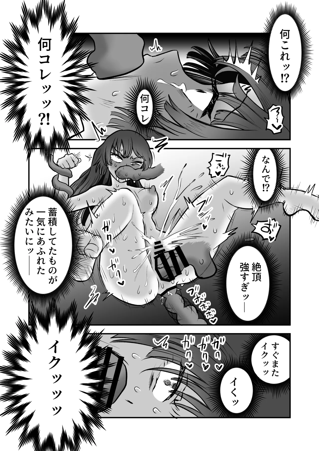 Shoukan Mahou Dai Shippai! Renzoku Zecchou Jigoku page 46 original parody - multiple orgasms stockings hentai manga - read online free