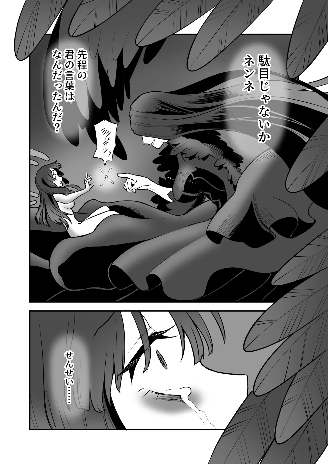 Shoukan Mahou Dai Shippai! Renzoku Zecchou Jigoku page 51 original parody - multiple orgasms stockings hentai manga - read online free