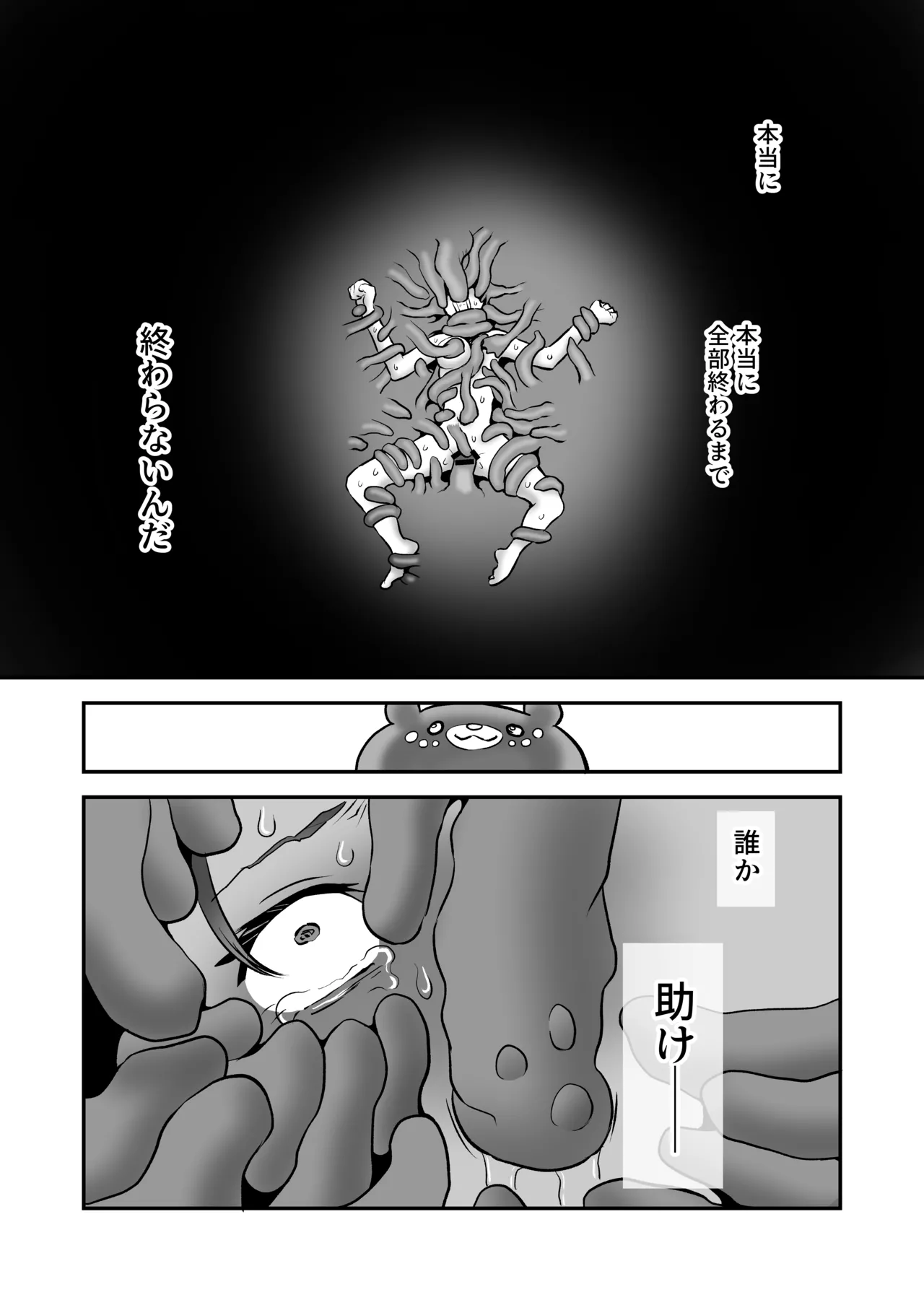 Shoukan Mahou Dai Shippai! Renzoku Zecchou Jigoku page 54 original parody - multiple orgasms stockings hentai manga - read online free