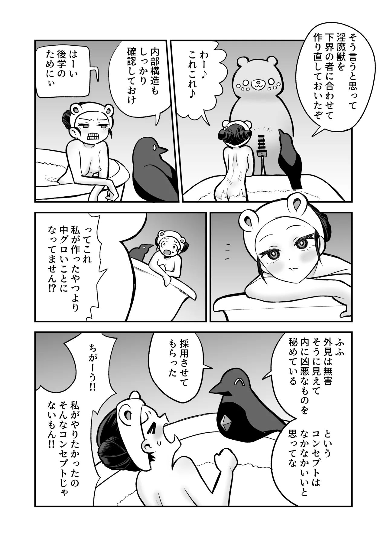 Shoukan Mahou Dai Shippai! Renzoku Zecchou Jigoku page 59 original parody - tentacles deepthroat hentai manga - read online free