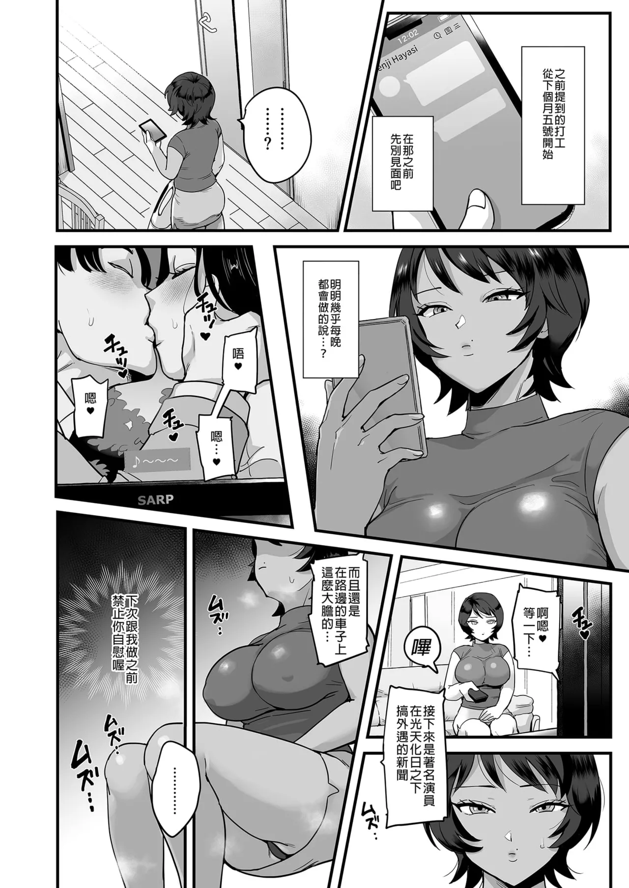 肉園 - Page 186