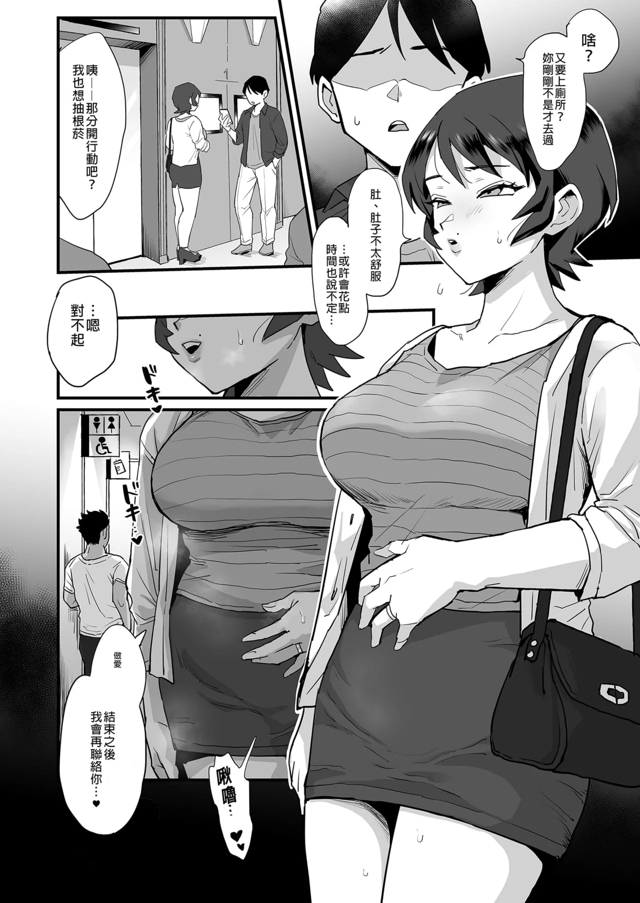 肉園 - Page 224