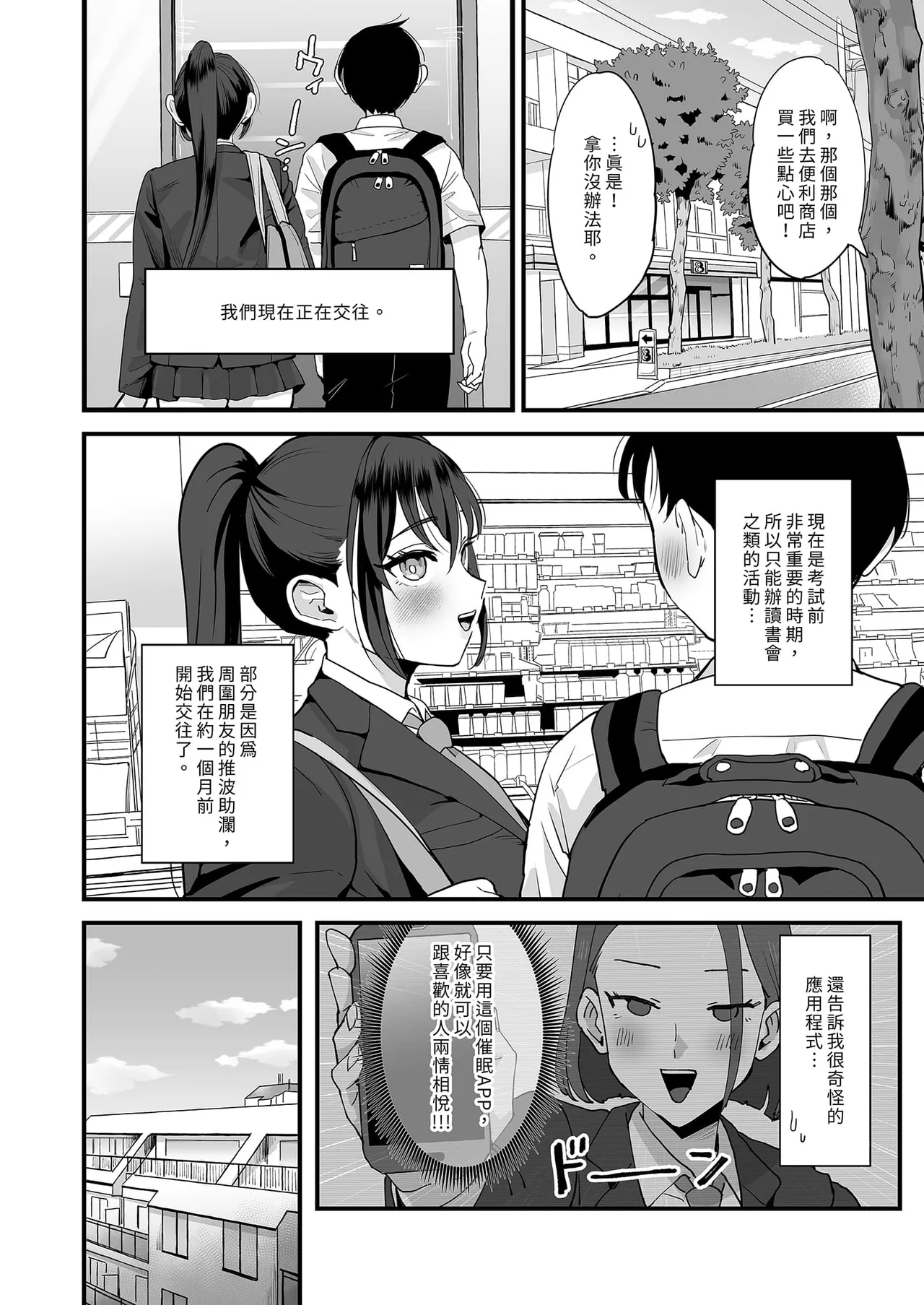 肉園 - Page 92