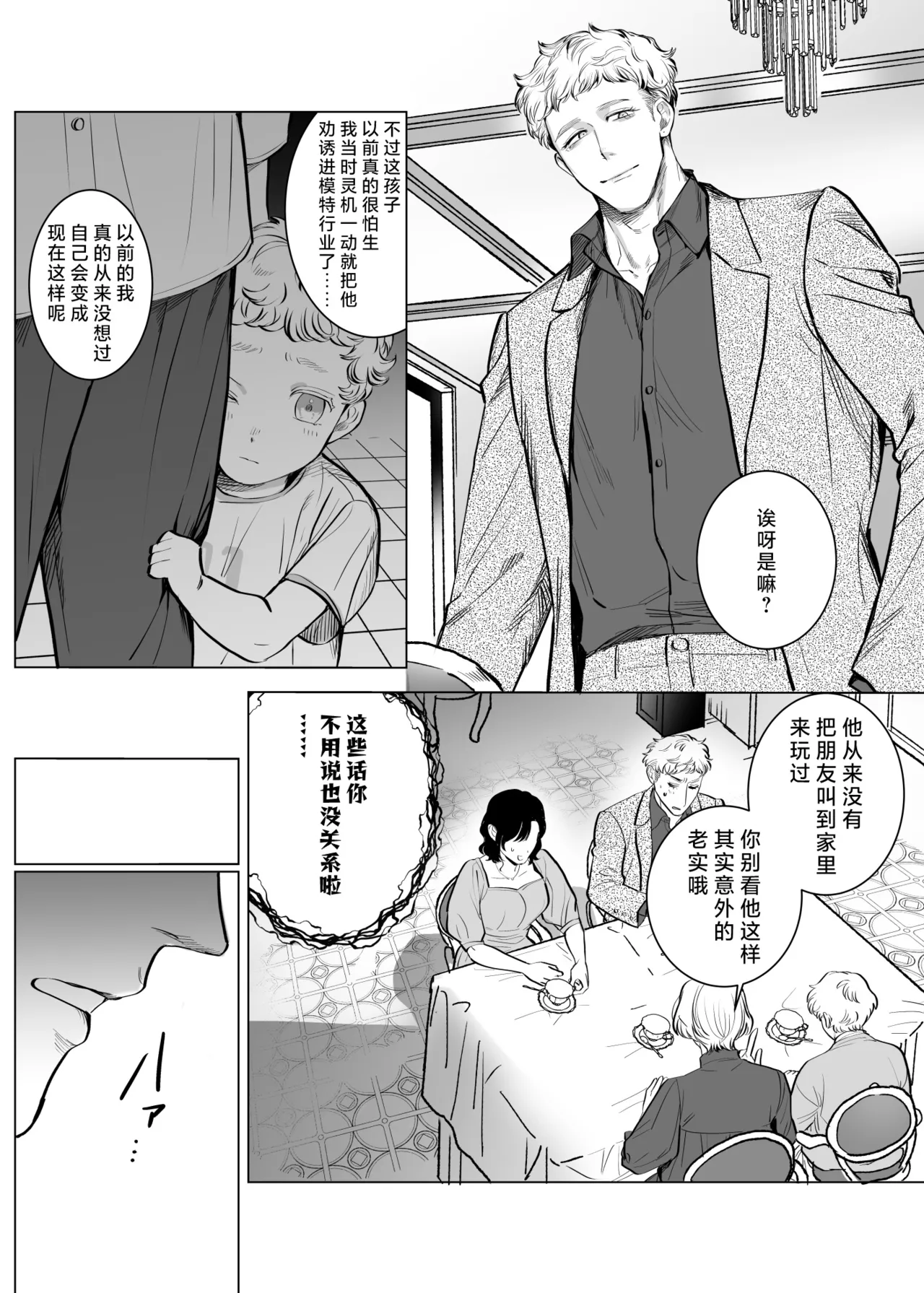 [sakura no kinoshita (Kashiwagi Sonbi) ] Honey Bunny 2 ~ suana ni wa 3-biki mo iranai! ? Yoriko sodatsu-sen-hen ~ | Honey Bunny2～一穴不容三兔！依子争夺篇～ [Chinese] [莉赛特汉化组] page 11 original parody - mmf threesome group hentai manga - read online free