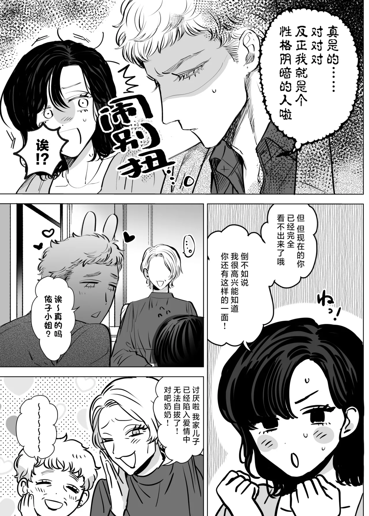 [sakura no kinoshita (Kashiwagi Sonbi) ] Honey Bunny 2 ~ suana ni wa 3-biki mo iranai! ? Yoriko sodatsu-sen-hen ~ | Honey Bunny2～一穴不容三兔！依子争夺篇～ [Chinese] [莉赛特汉化组] page 12 original parody - mmf threesome group hentai manga - read online free