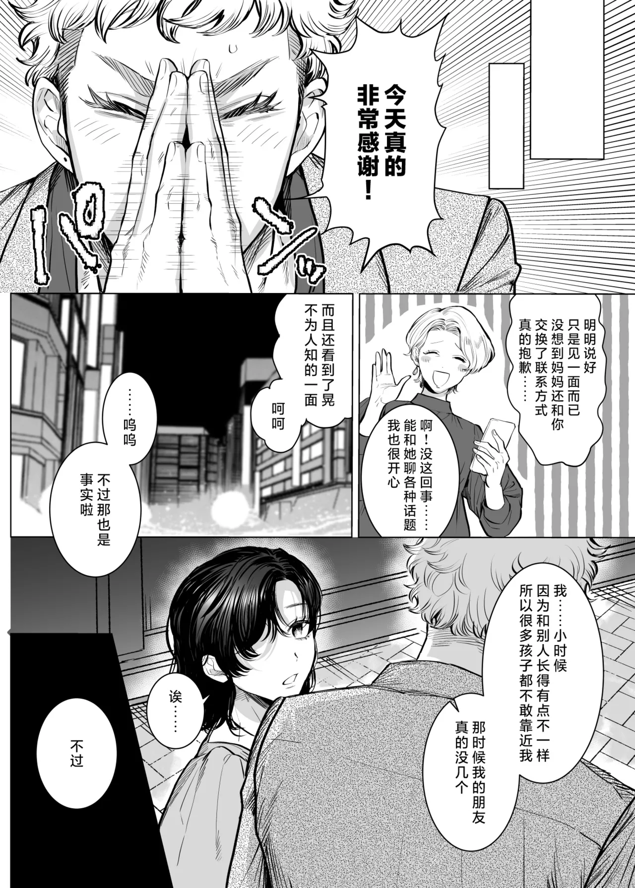 [sakura no kinoshita (Kashiwagi Sonbi) ] Honey Bunny 2 ~ suana ni wa 3-biki mo iranai! ? Yoriko sodatsu-sen-hen ~ | Honey Bunny2～一穴不容三兔！依子争夺篇～ [Chinese] [莉赛特汉化组] page 13 original parody - sole female uncensored hentai manga - read online free