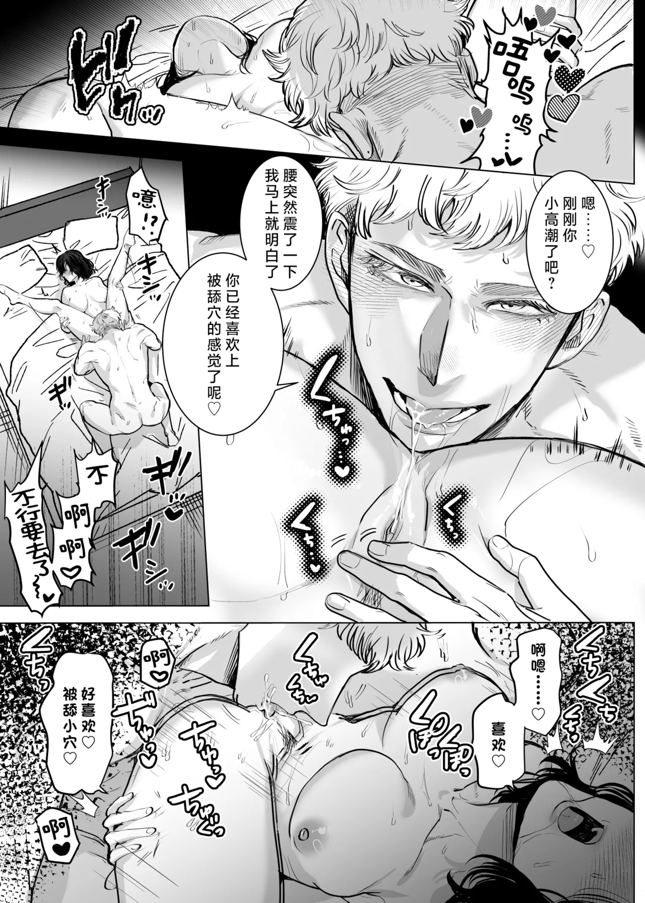 [sakura no kinoshita (Kashiwagi Sonbi) ] Honey Bunny 2 ~ suana ni wa 3-biki mo iranai! ? Yoriko sodatsu-sen-hen ~ | Honey Bunny2～一穴不容三兔！依子争夺篇～ [Chinese] [莉赛特汉化组] page 20 original parody - mmf threesome group hentai manga - read online free