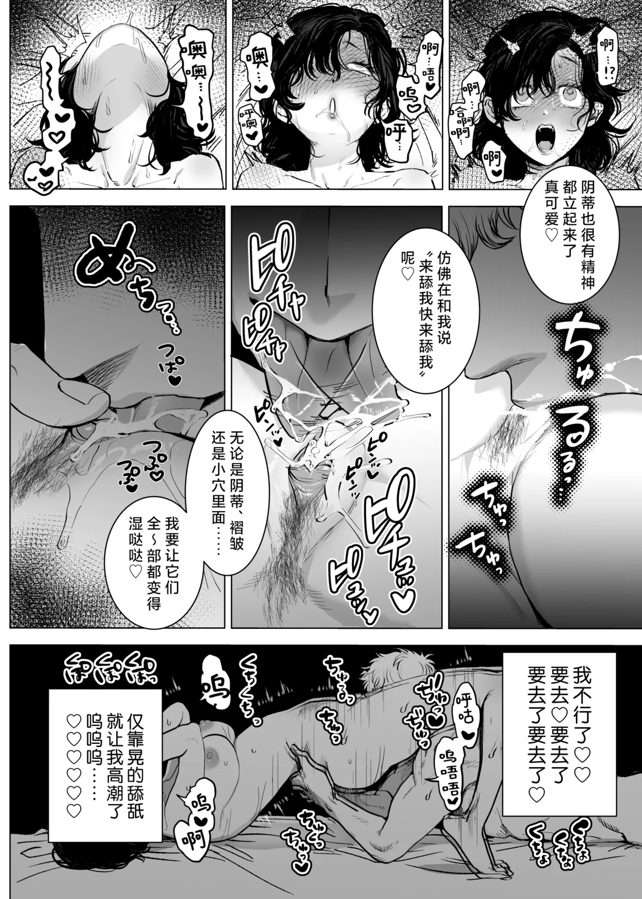 [sakura no kinoshita (Kashiwagi Sonbi) ] Honey Bunny 2 ~ suana ni wa 3-biki mo iranai! ? Yoriko sodatsu-sen-hen ~ | Honey Bunny2～一穴不容三兔！依子争夺篇～ [Chinese] [莉赛特汉化组] page 21 original parody - sole female uncensored hentai manga - read online free