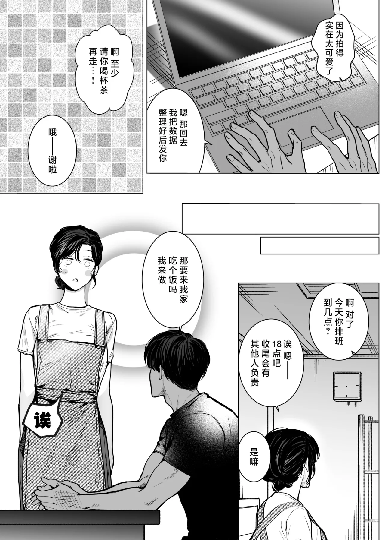 [sakura no kinoshita (Kashiwagi Sonbi) ] Honey Bunny 2 ~ suana ni wa 3-biki mo iranai! ? Yoriko sodatsu-sen-hen ~ | Honey Bunny2～一穴不容三兔！依子争夺篇～ [Chinese] [莉赛特汉化组] page 26 original parody - sole female uncensored hentai manga - read online free