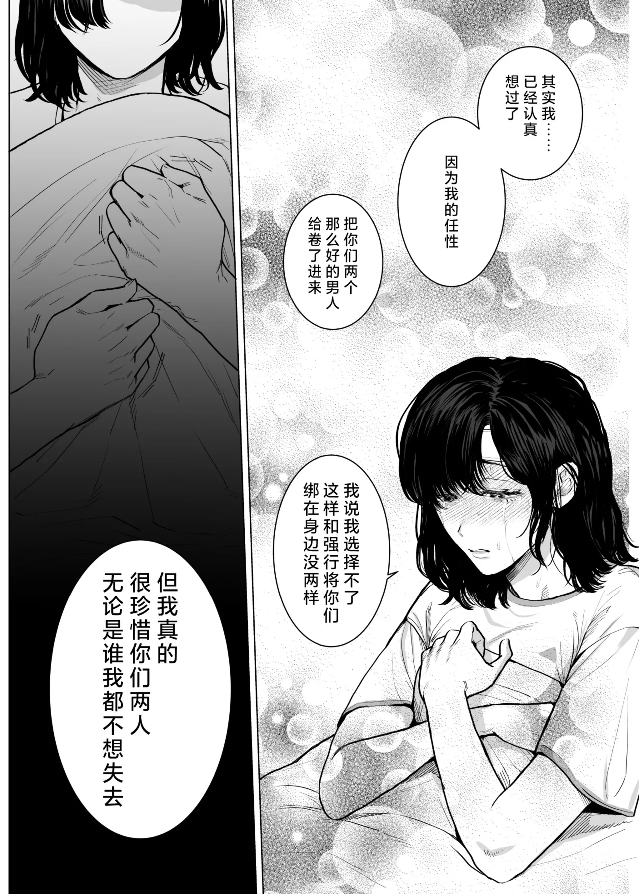 [sakura no kinoshita (Kashiwagi Sonbi) ] Honey Bunny 2 ~ suana ni wa 3-biki mo iranai! ? Yoriko sodatsu-sen-hen ~ | Honey Bunny2～一穴不容三兔！依子争夺篇～ [Chinese] [莉赛特汉化组] page 43 original parody - sole female uncensored hentai manga - read online free