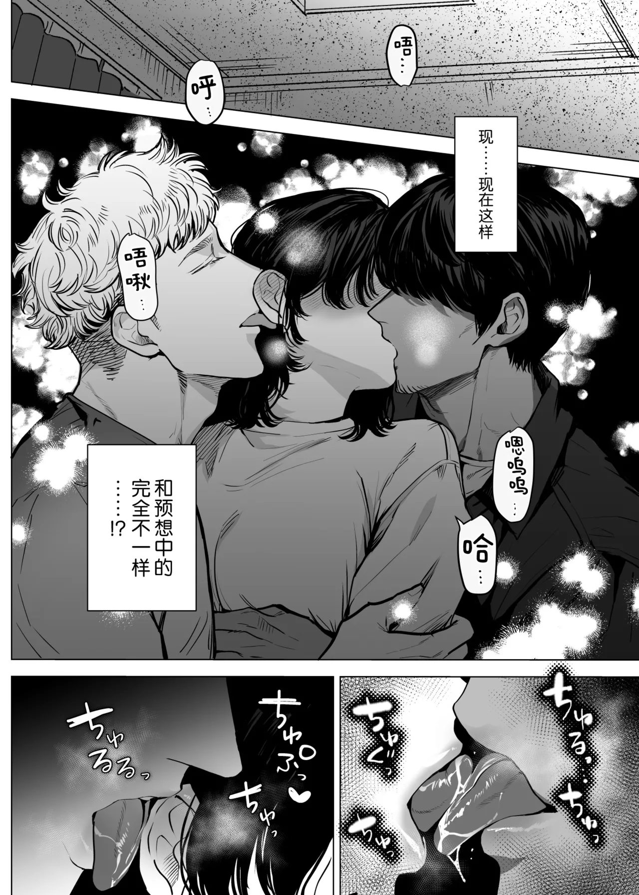 [sakura no kinoshita (Kashiwagi Sonbi) ] Honey Bunny 2 ~ suana ni wa 3-biki mo iranai! ? Yoriko sodatsu-sen-hen ~ | Honey Bunny2～一穴不容三兔！依子争夺篇～ [Chinese] [莉赛特汉化组] page 51 original parody - mmf threesome group hentai manga - read online free