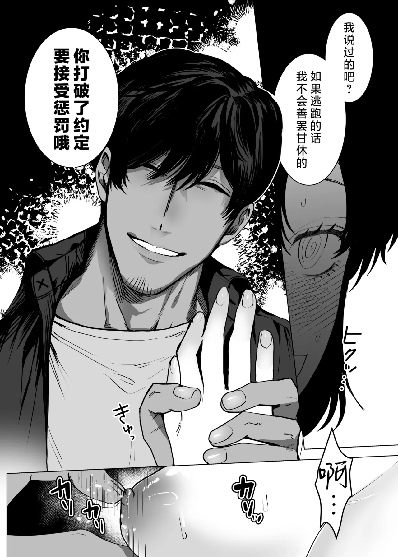 [sakura no kinoshita (Kashiwagi Sonbi) ] Honey Bunny 2 ~ suana ni wa 3-biki mo iranai! ? Yoriko sodatsu-sen-hen ~ | Honey Bunny2～一穴不容三兔！依子争夺篇～ [Chinese] [莉赛特汉化组] page 53 original parody - sole female uncensored hentai manga - read online free