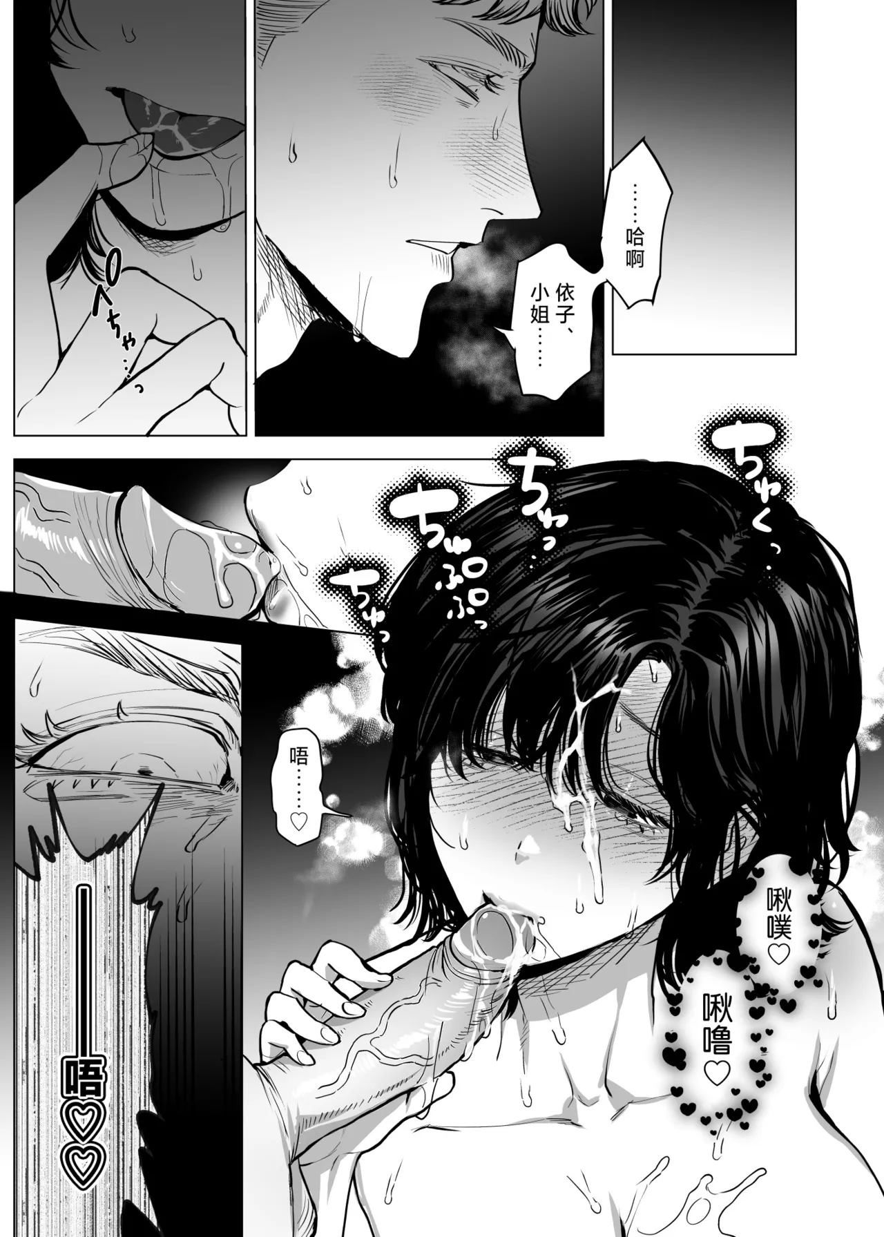 [sakura no kinoshita (Kashiwagi Sonbi) ] Honey Bunny 2 ~ suana ni wa 3-biki mo iranai! ? Yoriko sodatsu-sen-hen ~ | Honey Bunny2～一穴不容三兔！依子争夺篇～ [Chinese] [莉赛特汉化组] page 63 original parody - mmf threesome group hentai manga - read online free