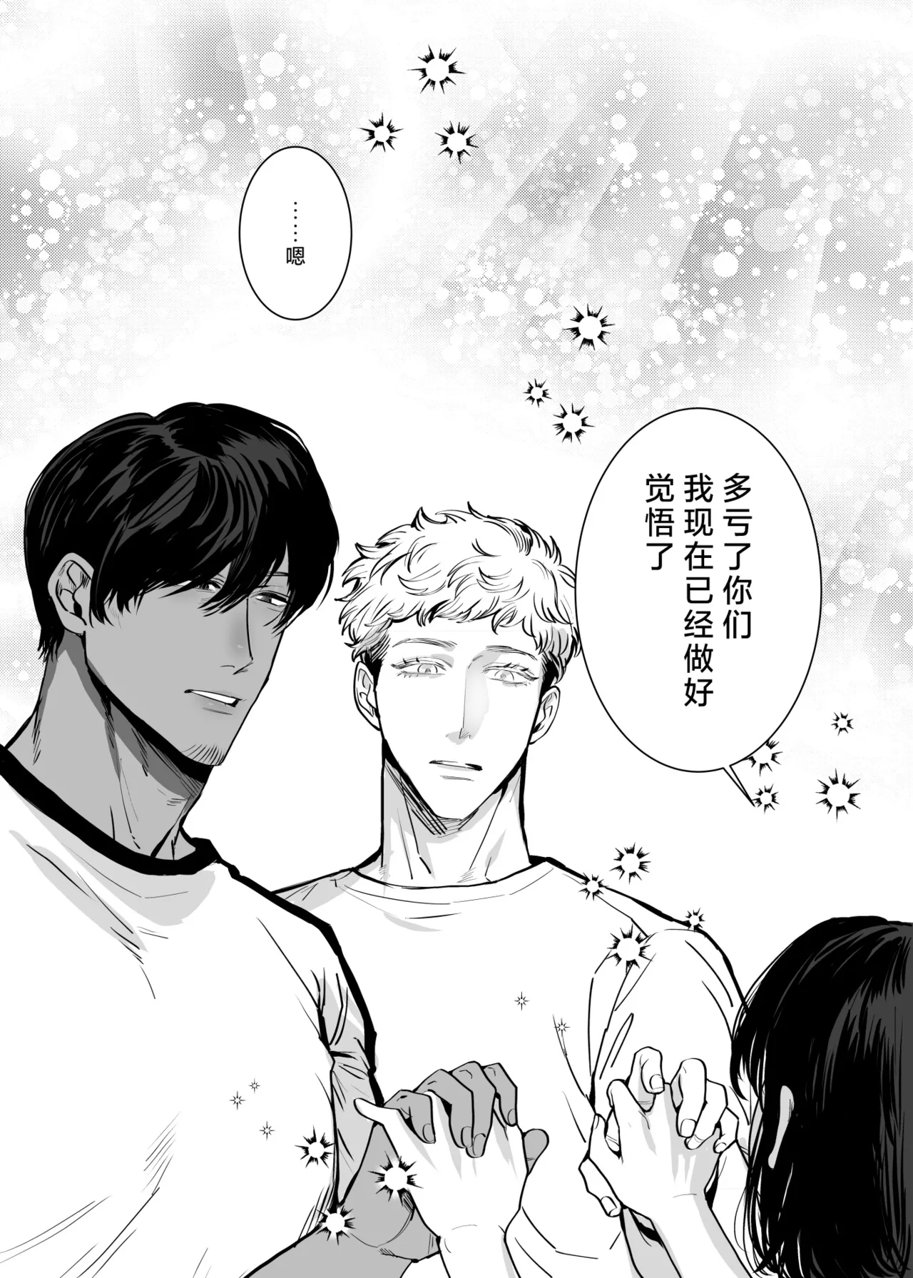 [sakura no kinoshita (Kashiwagi Sonbi) ] Honey Bunny 2 ~ suana ni wa 3-biki mo iranai! ? Yoriko sodatsu-sen-hen ~ | Honey Bunny2～一穴不容三兔！依子争夺篇～ [Chinese] [莉赛特汉化组] page 76 original parody - mmf threesome group hentai manga - read online free