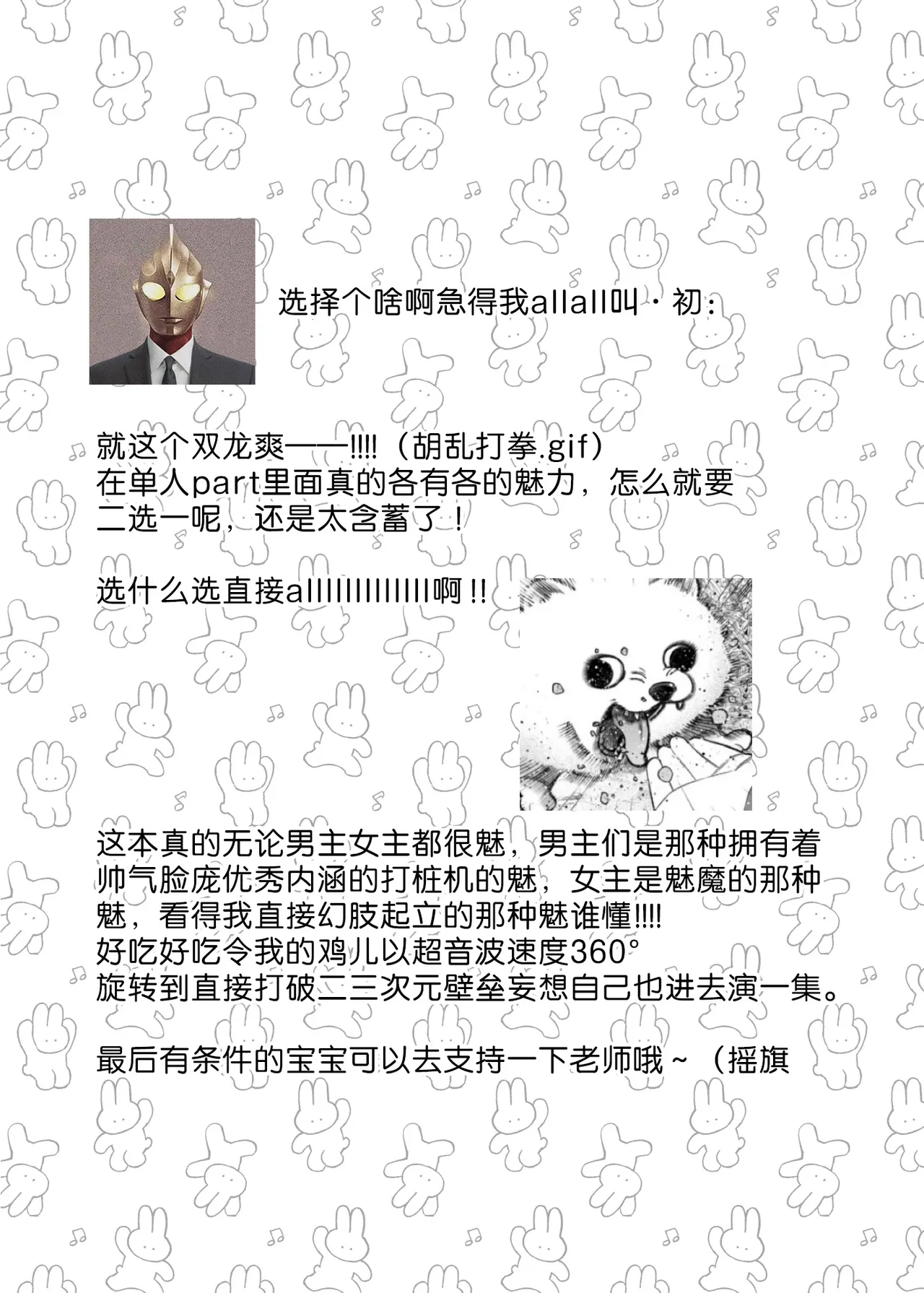 [sakura no kinoshita (Kashiwagi Sonbi) ] Honey Bunny 2 ~ suana ni wa 3-biki mo iranai! ? Yoriko sodatsu-sen-hen ~ | Honey Bunny2～一穴不容三兔！依子争夺篇～ [Chinese] [莉赛特汉化组] page 79 original parody - mmf threesome group hentai manga - read online free