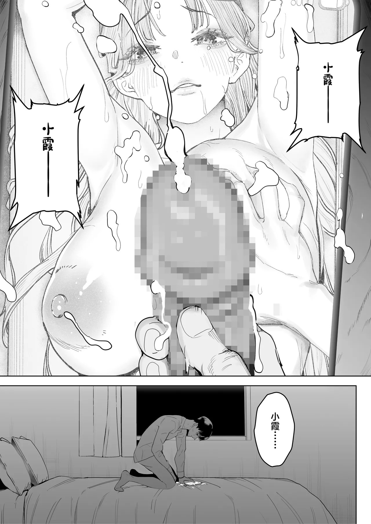 Boku wa Tsuma ga Netorare Nando mo Ikasareru Sugata o Mitsuzuketa. 4 page 12 original parody - big breasts netorare hentai manga - read online free