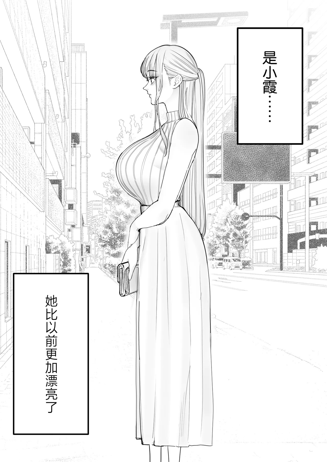 Boku wa Tsuma ga Netorare Nando mo Ikasareru Sugata o Mitsuzuketa. 4 page 15 original parody - big breasts netorare hentai manga - read online free