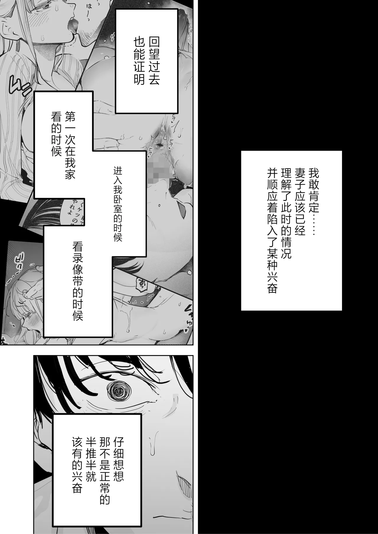 Boku wa Tsuma ga Netorare Nando mo Ikasareru Sugata o Mitsuzuketa. 4 page 39 original parody - sole female big penis hentai manga - read online free