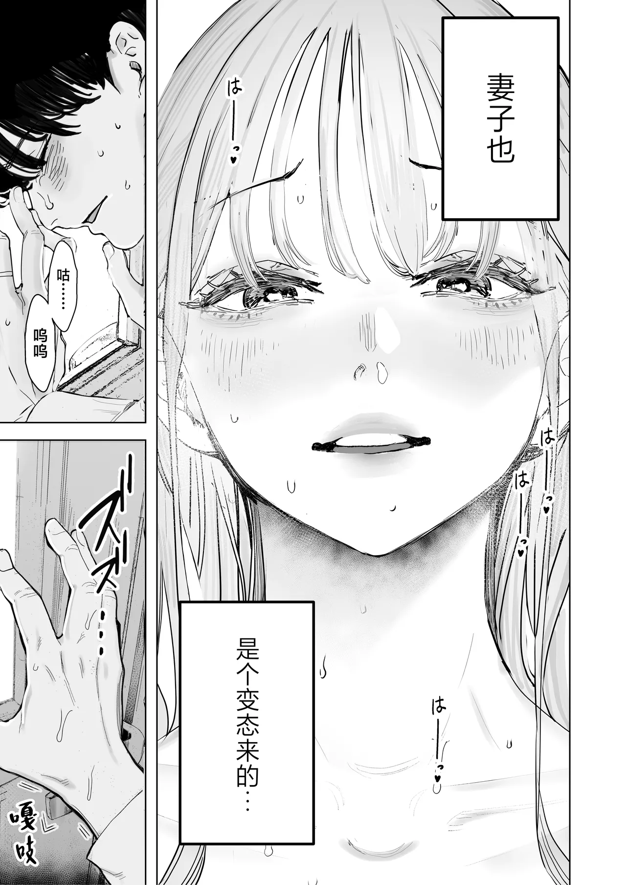 Boku wa Tsuma ga Netorare Nando mo Ikasareru Sugata o Mitsuzuketa. 4 page 40 original parody - sole female big penis hentai manga - read online free