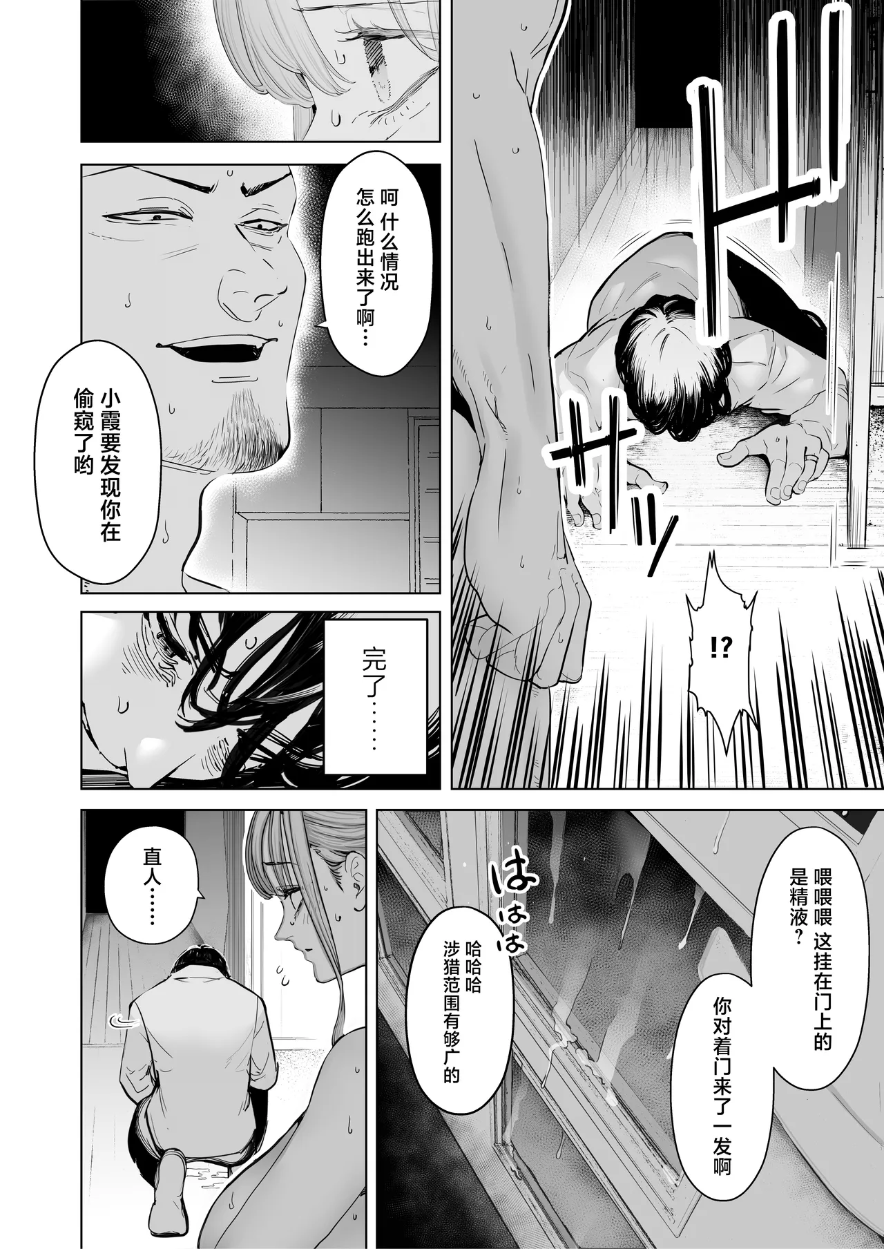 Boku wa Tsuma ga Netorare Nando mo Ikasareru Sugata o Mitsuzuketa. 4 page 41 original parody - big breasts netorare hentai manga - read online free