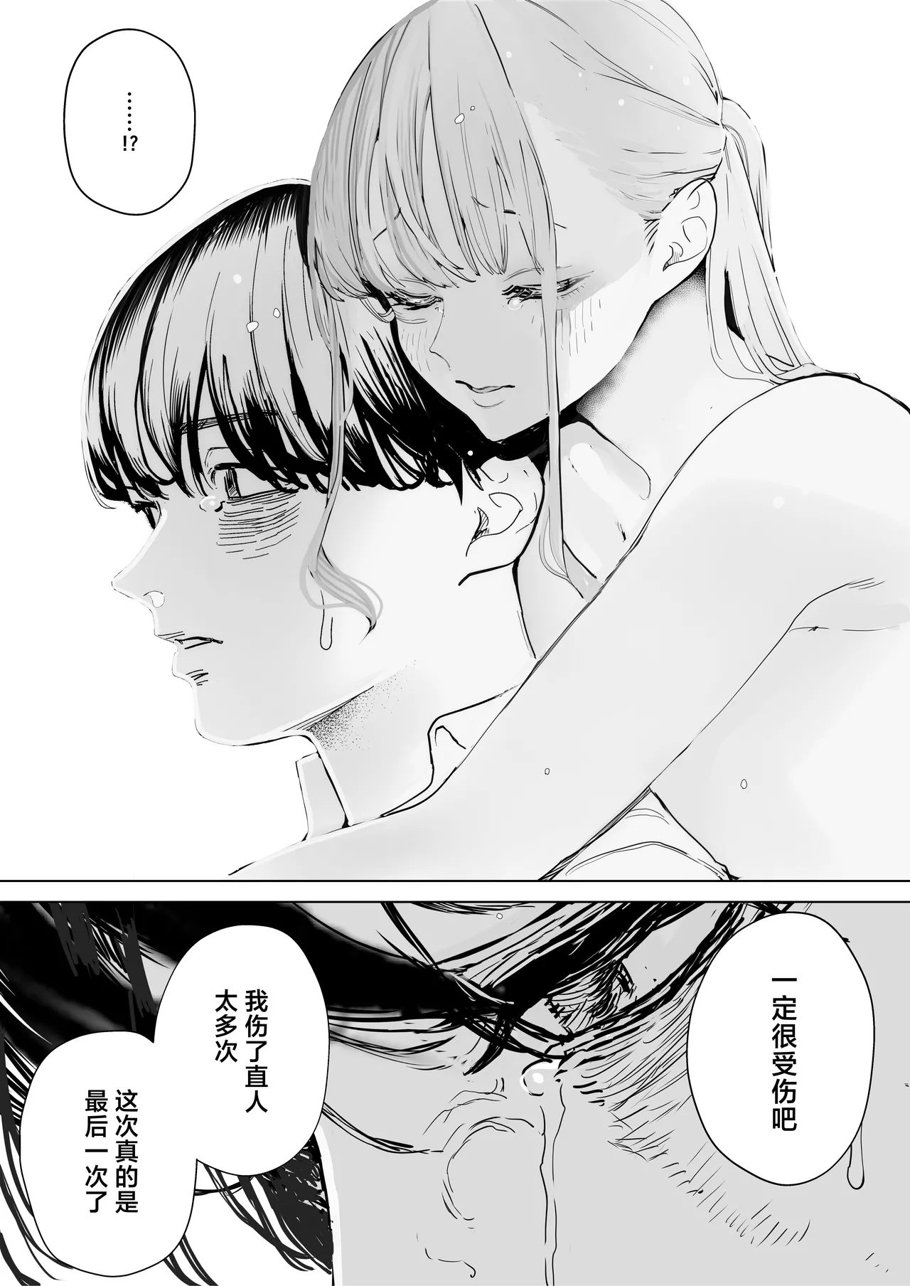 Boku wa Tsuma ga Netorare Nando mo Ikasareru Sugata o Mitsuzuketa. 4 page 43 original parody - sole female big penis hentai manga - read online free