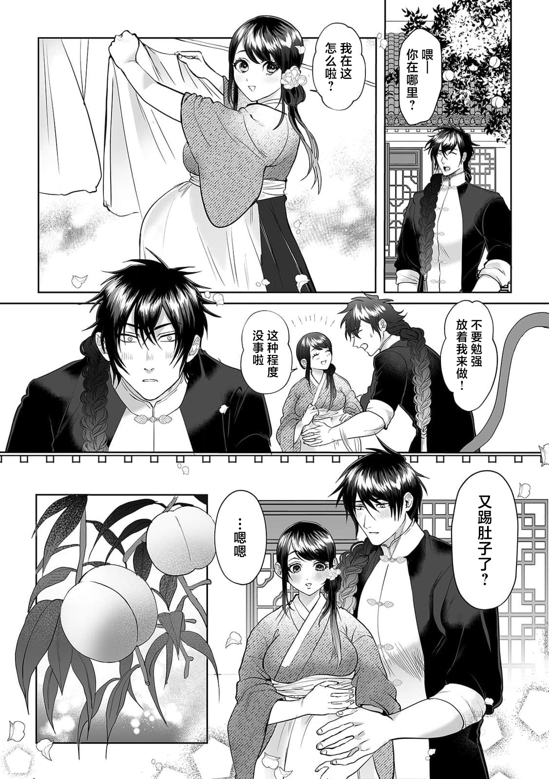 hito o sarau yokai × rien sa reta hitodzuma ore no kodane de, anta o haramasetai | 掳人的妖怪x被休的人妻「想用我的种子让你怀孕」 page 9 - full censorship sole female hentai manga - read online free