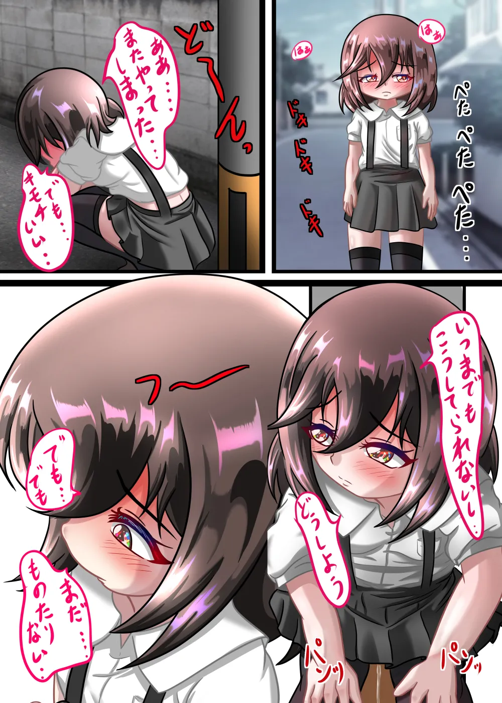 Rui no Roshutsu Nikki 6 - Page 25