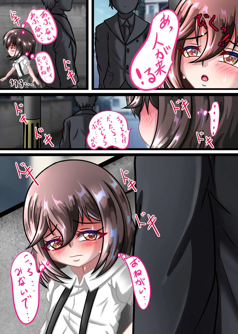 Rui no Roshutsu Nikki 6 - Page 27