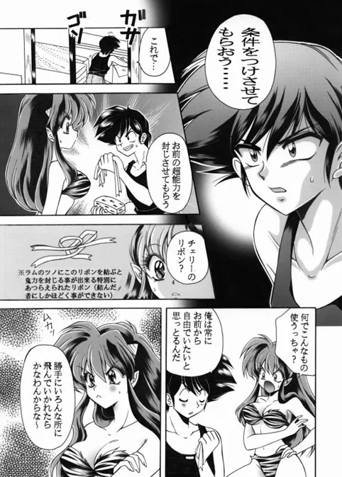 昔の同人誌作品 - Page 16