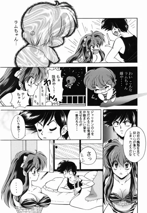 昔の同人誌作品 - Page 24