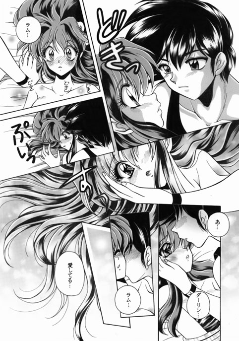 昔の同人誌作品 - Page 26