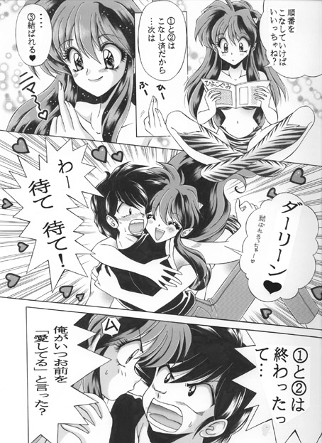 昔の同人誌作品 - Page 31