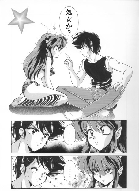 昔の同人誌作品 - Page 37