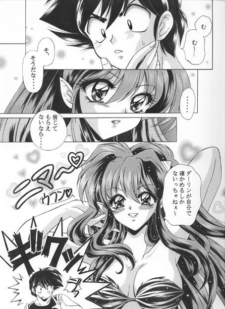 昔の同人誌作品 - Page 40