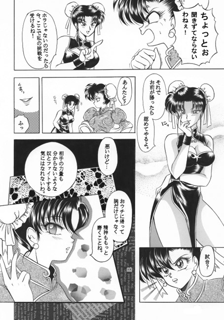昔の同人誌作品 page 45 featuring ataru moroboshi urusei yatsura parody - incomplete hentai manga - read online free