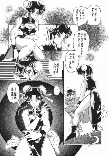 昔の同人誌作品 page 50 featuring ataru moroboshi urusei yatsura parody - incomplete hentai manga - read online free