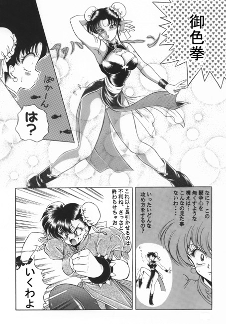 昔の同人誌作品 - Page 51